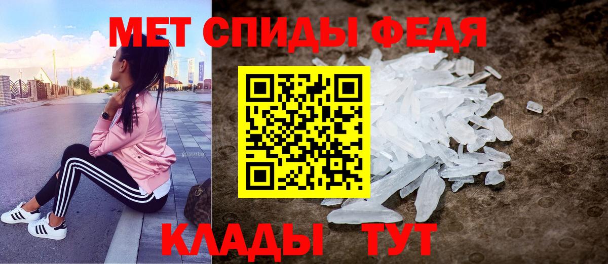 Амфетамин 97% Владикавказ