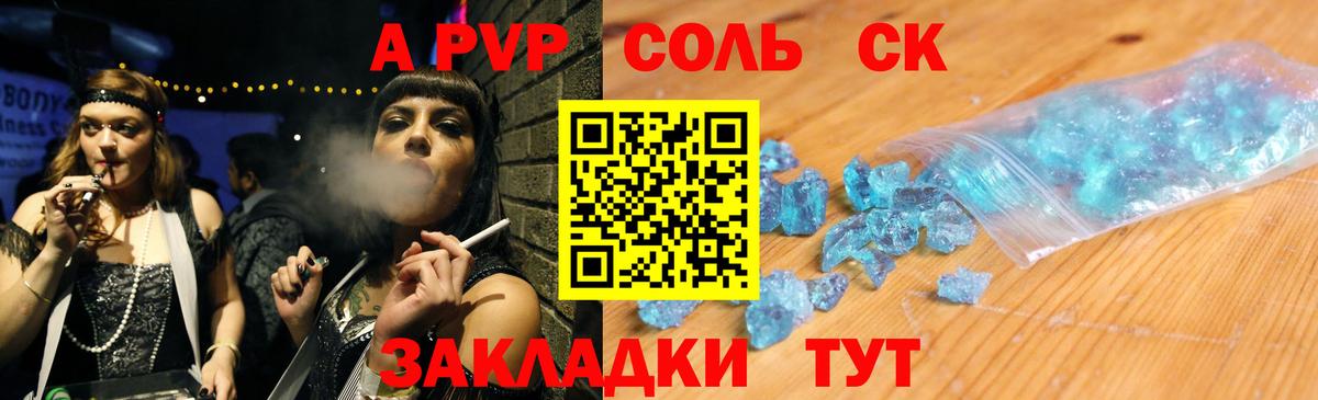 APVP мука Владикавказ