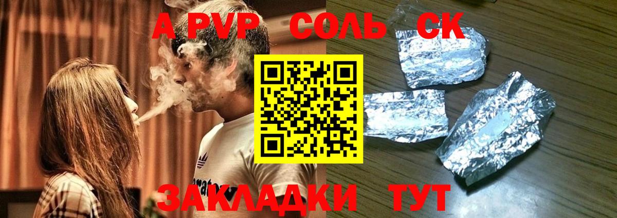 А ПВП VHQ  Альфа ПВП мука  где купить наркотик  Владикавказ  Alpha-PVP СК  Вход с VPN 