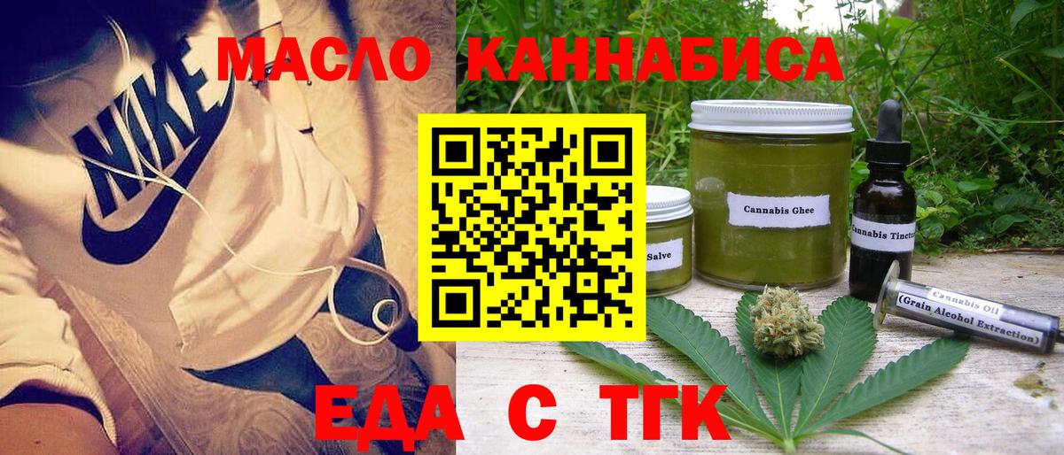 Cannafood конопля Владикавказ