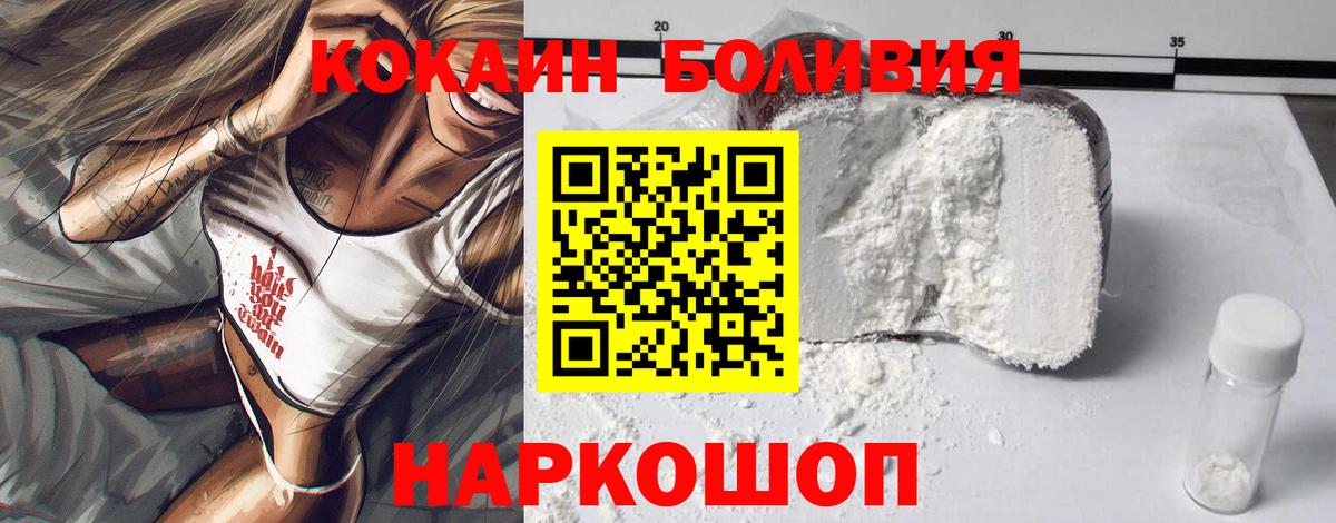 Cocaine Боливия  КОКАИН Columbia  Вход с VPN  Владикавказ 