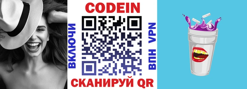 нарко площадка формула  купить закладку  Владикавказ  Кодеиновый сироп Lean напиток Lean (лин) 