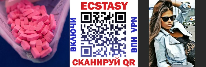 Экстази таблы  Владикавказ 