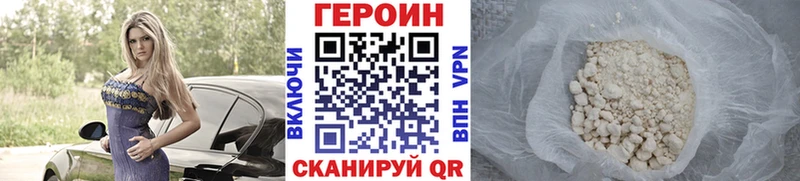 МЕГА маркетплейс Владикавказ ГЕРОИН Афган