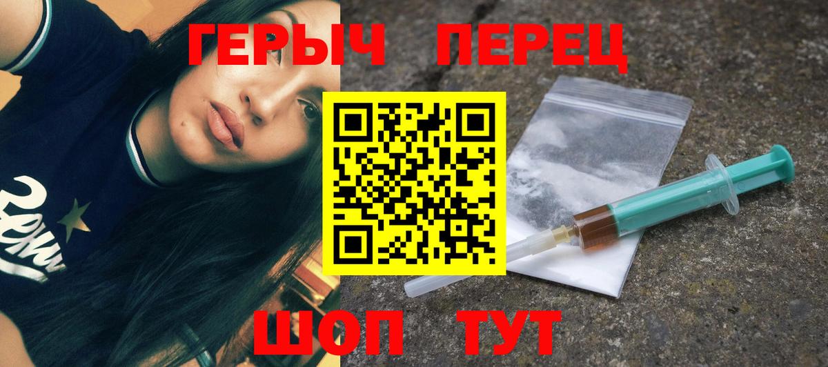 Владикавказ  ГЕРОИН гречка  Вход с VPN 