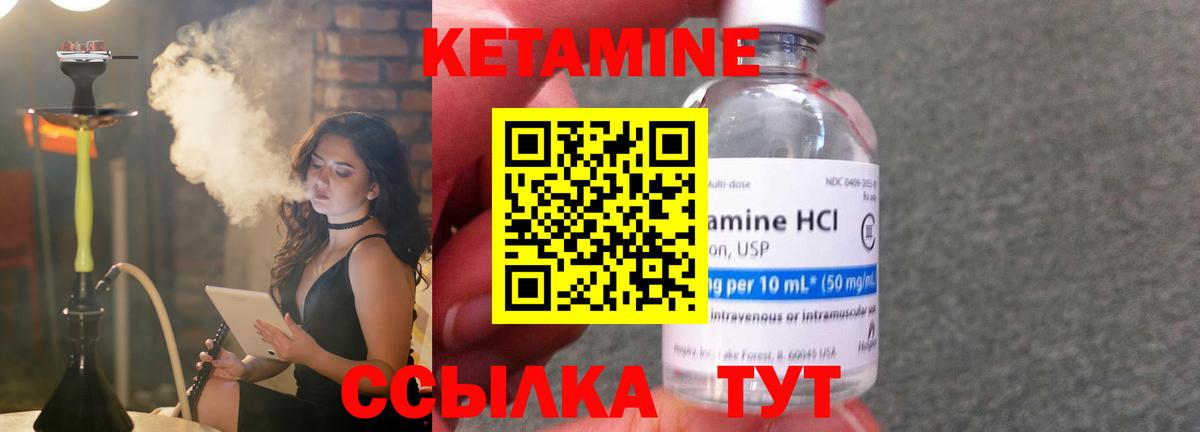КЕТАМИН VHQ Владикавказ