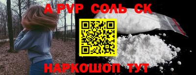 альфа пвп VHQ Усинск