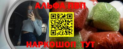 альфа пвп VHQ Усинск