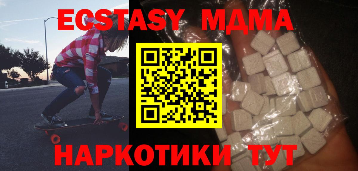 MDMA  МДМА Molly  Вход с VPN  Владикавказ 