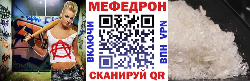 Меф мука  Владикавказ 