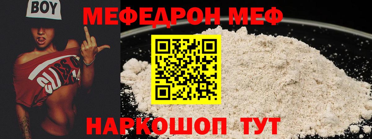 Меф мука  Мефедрон  Владикавказ  Вход с VPN  МЯУ-МЯУ 4 MMC 