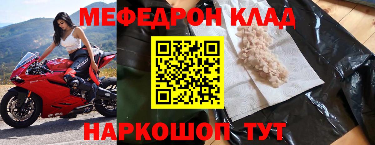 Мефедрон мука Владикавказ