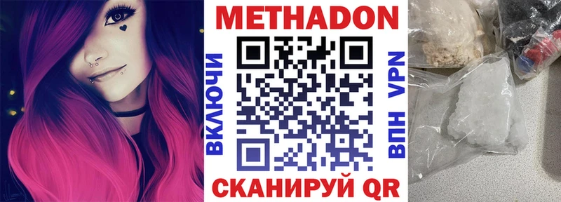 МЕТАДОН VHQ  дарнет шоп  Владикавказ 