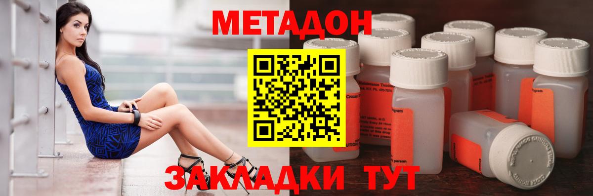 МЕТАДОН мёд  Метадон белоснежный  Владикавказ  Вход с VPN 