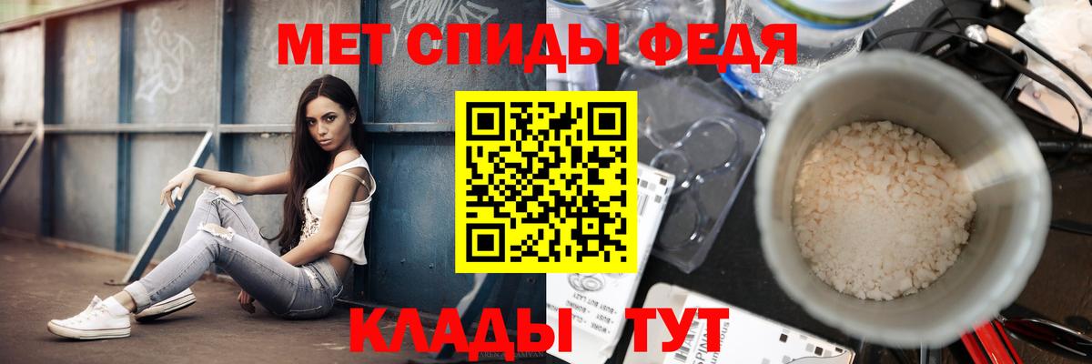 Владикавказ  Метамфетамин Декстрометамфетамин 99.9%  Вход с VPN 