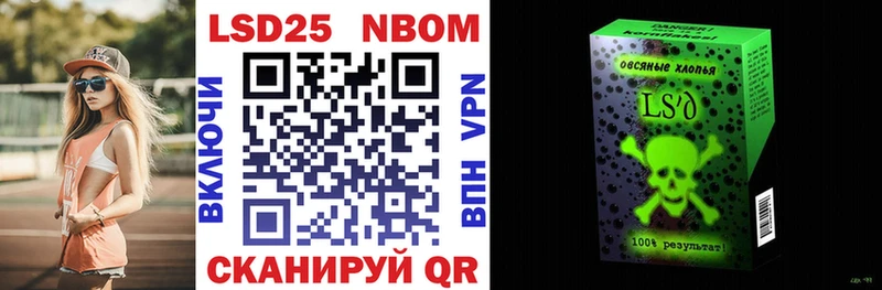 что такое наркотик  ссылка на мегу ТОР  Марки 25I-NBOMe 1,5мг  Владикавказ 