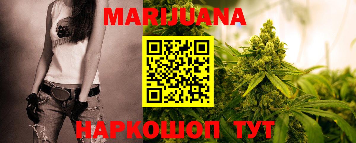 Конопля White Widow Владикавказ